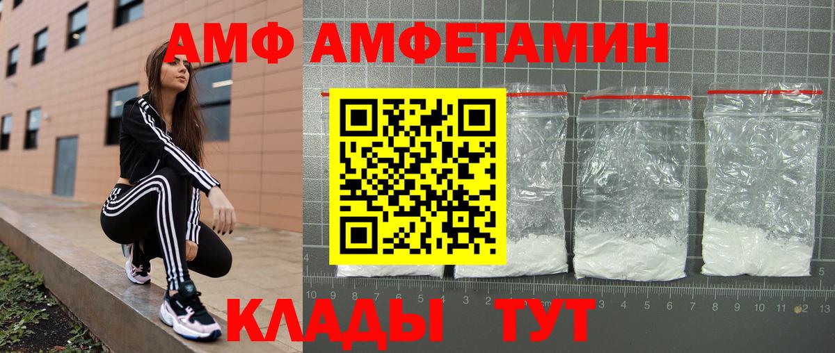 Амфетамин 97% Шатура