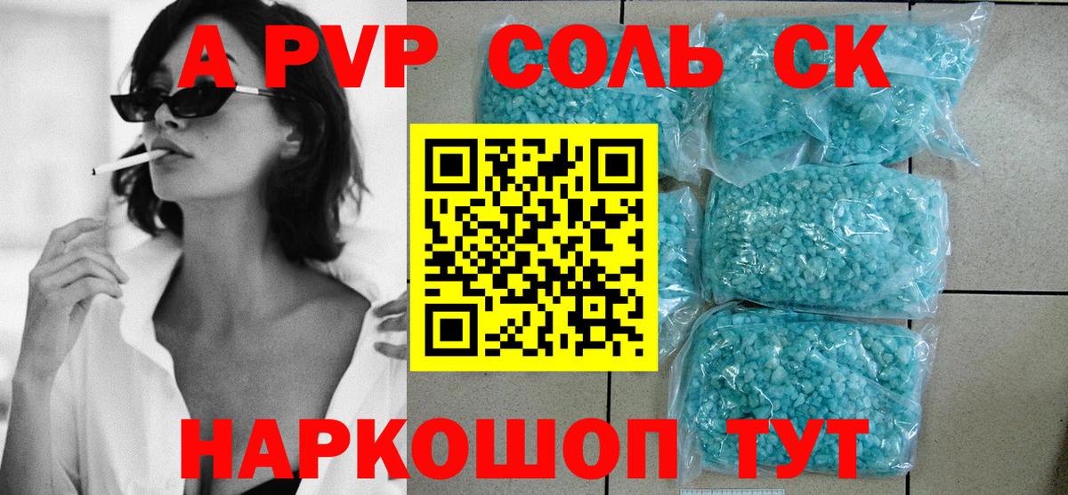 Альфа ПВП мука Шатура