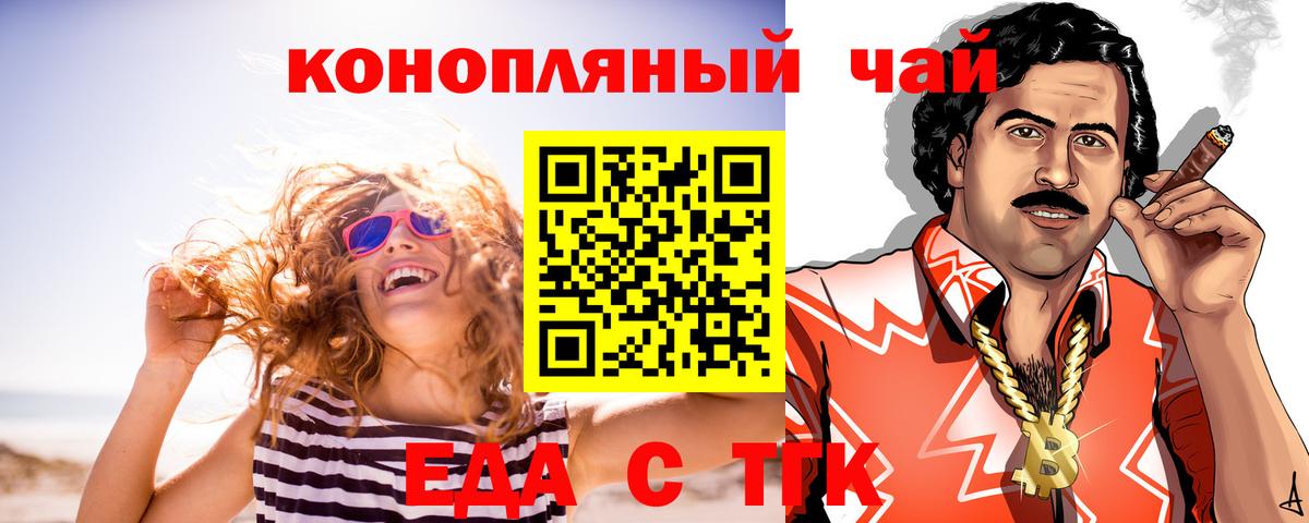 Canna-Cookies конопля  Вход с VPN  Шатура 