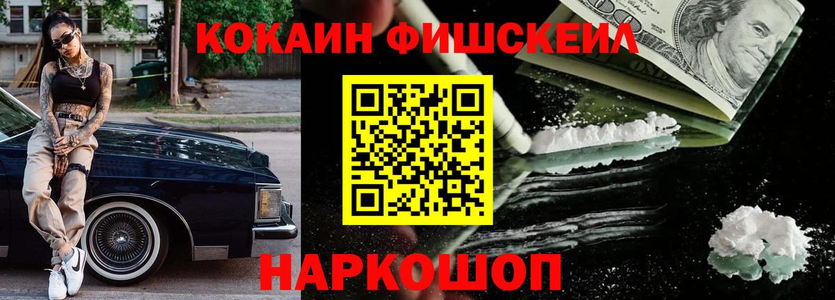 Cocaine Боливия  Вход с VPN  COCAIN 99%  Шатура 