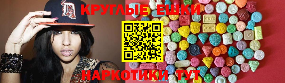 Шатура  ЭКСТАЗИ TESLA  mega онион  ЭКСТАЗИ  наркошоп  Вход с VPN  Ecstasy Дубай 