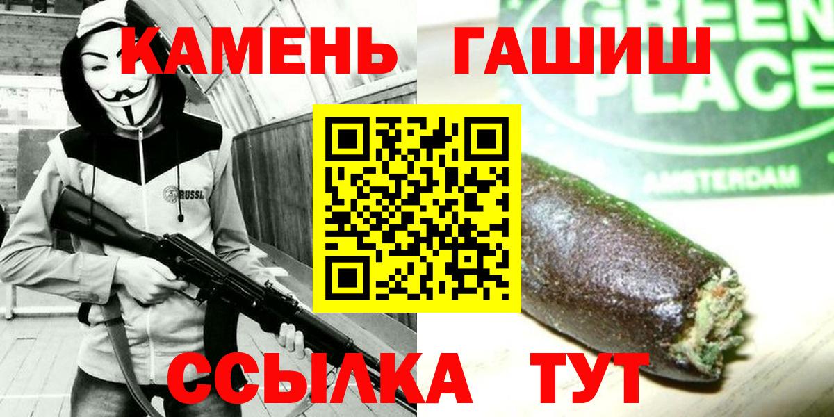 наркошоп  ГАШИШ Premium  Вход с VPN  Шатура 