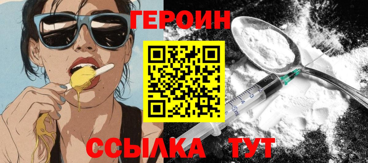 Героин Афган  Вход с VPN  Шатура 