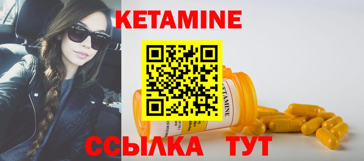 дарк нет формула  Вход с VPN  Шатура  КЕТАМИН VHQ 
