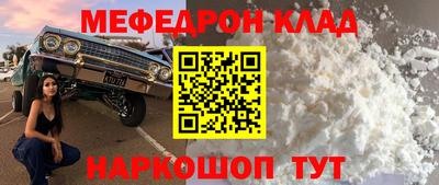 MESCALINE Новозыбков