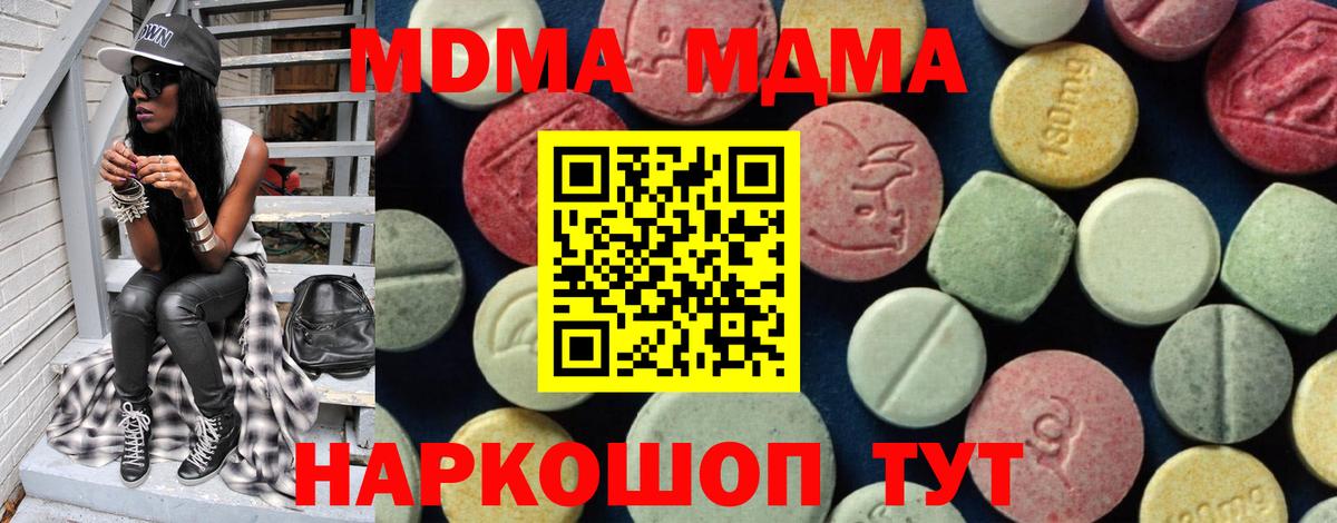 MDMA crystal  МДМА  Шатура  МДМА кристаллы  Вход с VPN 