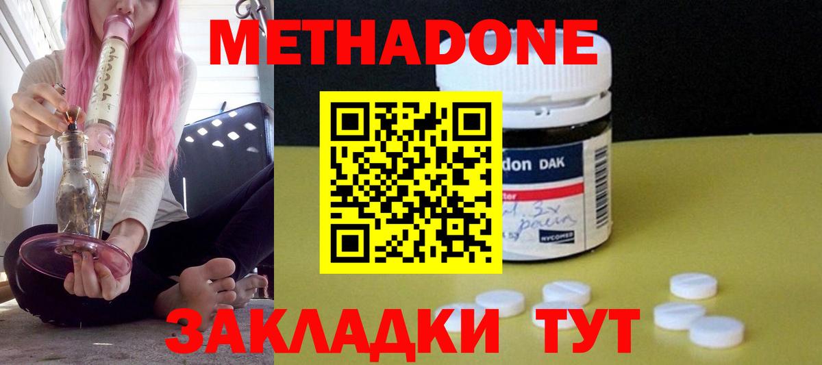 МЕТАДОН мёд Шатура