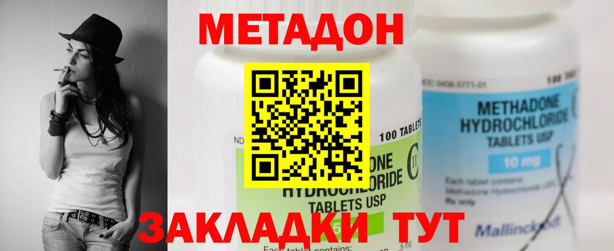 Шатура  Метадон мёд  Вход с VPN 